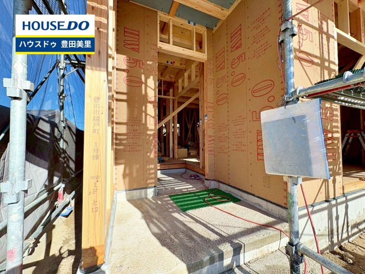 見るだけ聞くだけOK!【お気軽に資料請求!不動産のことならなんでも/ハウスドゥ豊田美里】