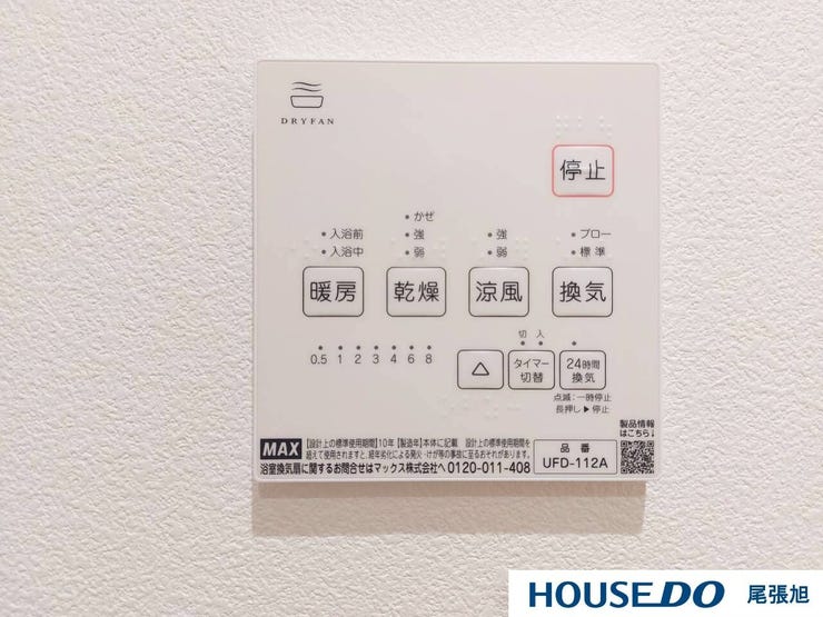【浴室暖房乾燥機】真冬の寒い浴室を暖かく、雨の日の洗濯物の乾燥などと、多用途に活躍する浴室乾燥暖房機能が標準装備。年中快適に過ごせそうです。また、換気扇も付いているので浴室を清潔に気持ちよく使えます!