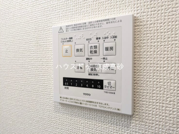 カビの発生も抑制出来ます!また暖房・涼風機能も付いているので冬はいつでも暖かく、夏は涼しく、雨の日でも洗濯物が乾くのも良いですよね!梅雨の時期など重宝します。