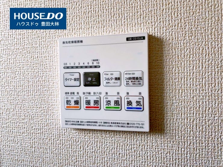 ■青木小学校・猿投台中学校■
見るだけ聞くだけOK!
【不動産のことならなんでも / ハウスドゥ豊田大林】