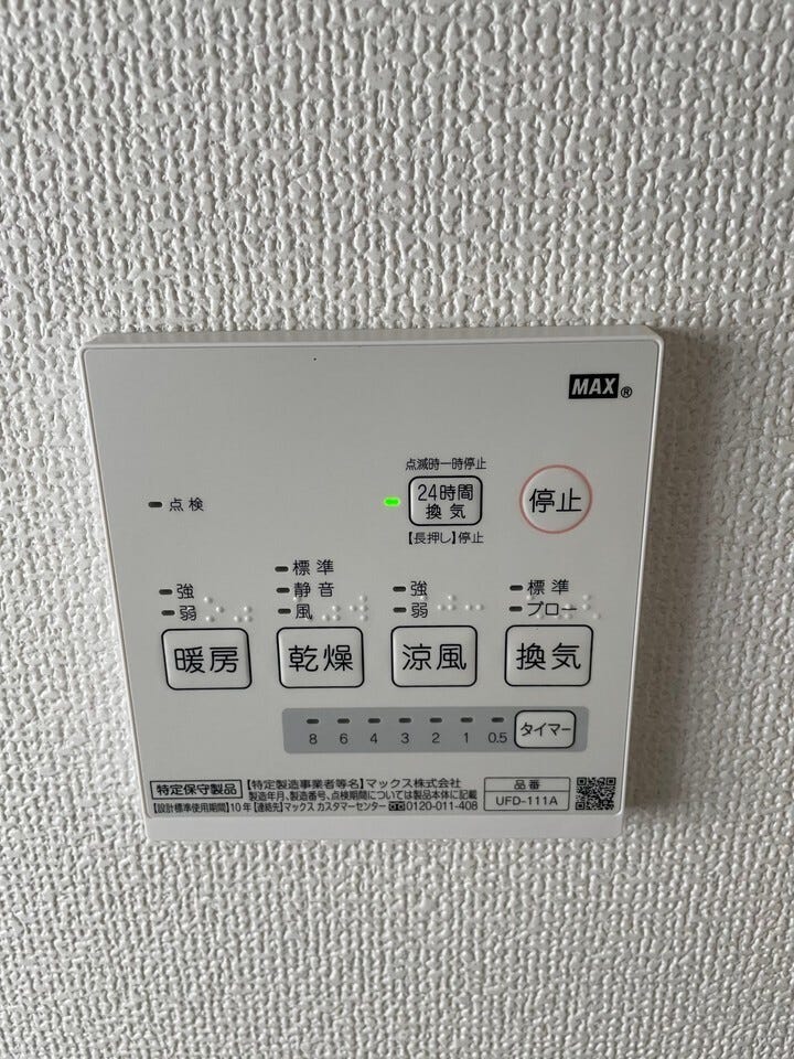 浴室暖房乾燥機リモコン