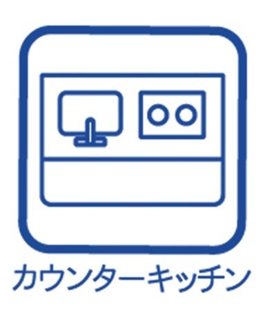 リビングを見渡すことができる対面式カウンターキッチン。リビングと一体感があります♪