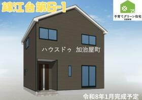 鹿児島市錦江台１丁目