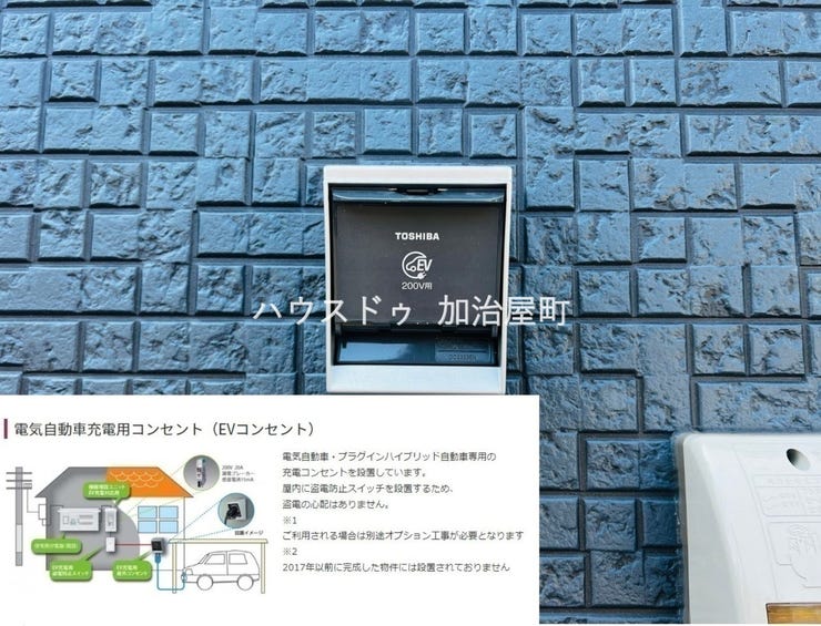 EV車専用コンセント ※使用にはオプション工事が必要となります。