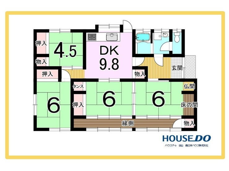 下福元町 中古戸建