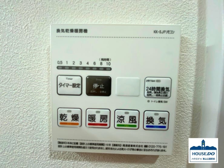 浴室の操作板です