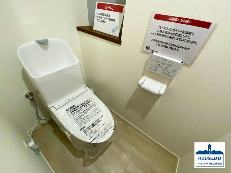 最新の温水洗浄機能で、いつでも清潔・快適