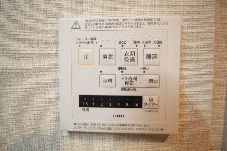 【浴室換気乾燥暖房機】換気・乾燥・暖房・24時間換気の機能が付いています。タイマー機能もあります。