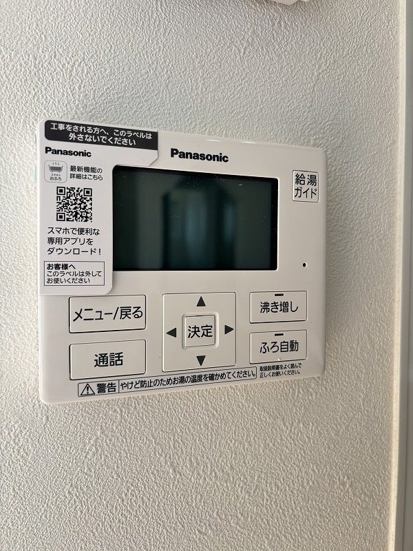 リビング側給湯器スイッチ♪