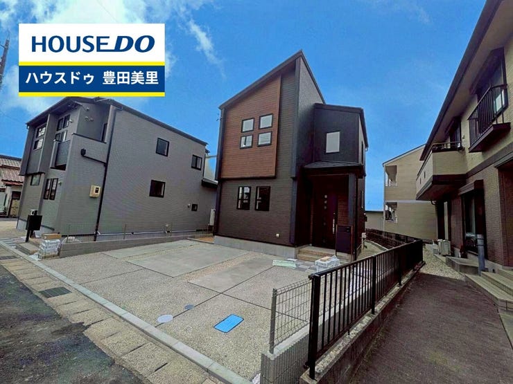 見るだけ聞くだけOK!【お気軽に資料請求!不動産のことならなんでも/ハウスドゥ豊田美里】