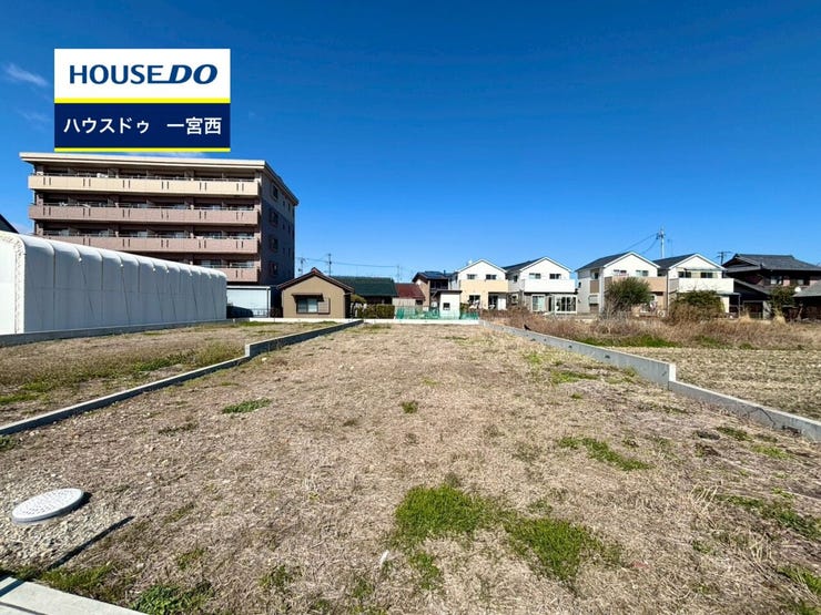 ◆見学予約受付中◆ 現地をご覧いただき、周辺環境なども一緒にご確認いただけます!