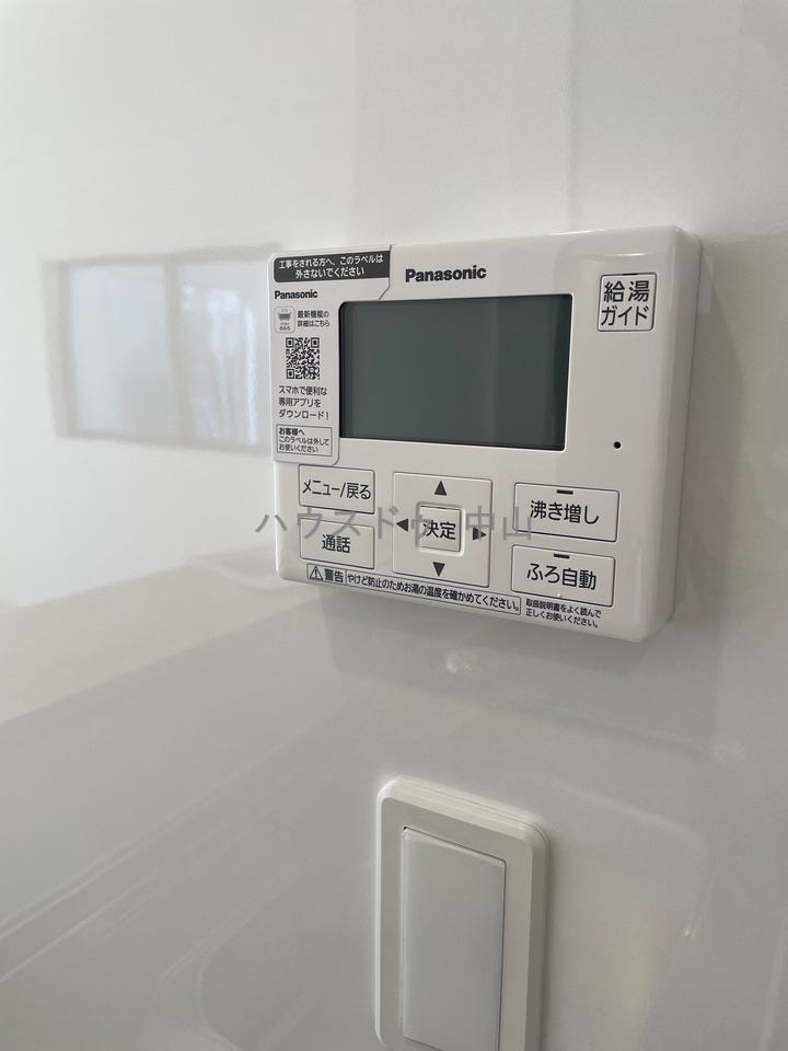 給湯壁付けリモコン
浴室とキッチンで通話可能