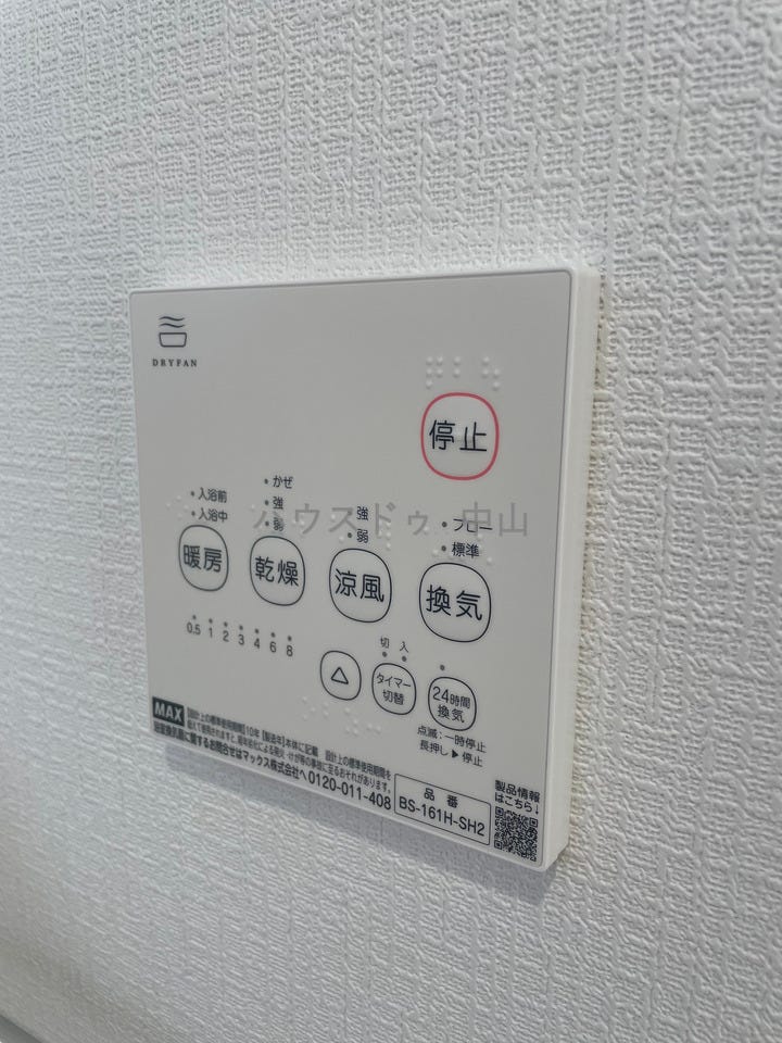 浴室乾燥
浴室暖房