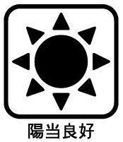 陽当り良好で室内でも電気を付けずに快適に過ごすことができます♪