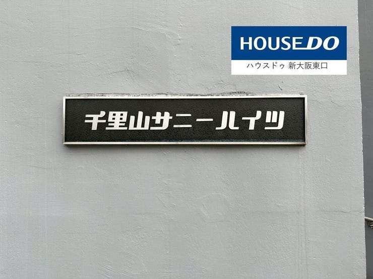 修繕計画があり、外装もたいへんキレイです。
ドアのディンプルキー仕様です。