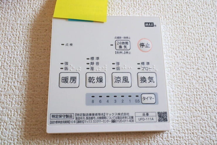浴室換気乾燥機 同仕様 
雨の日のお洗濯も安心な浴室乾燥機完備♪