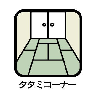 3.7帖タタミコーナーあり