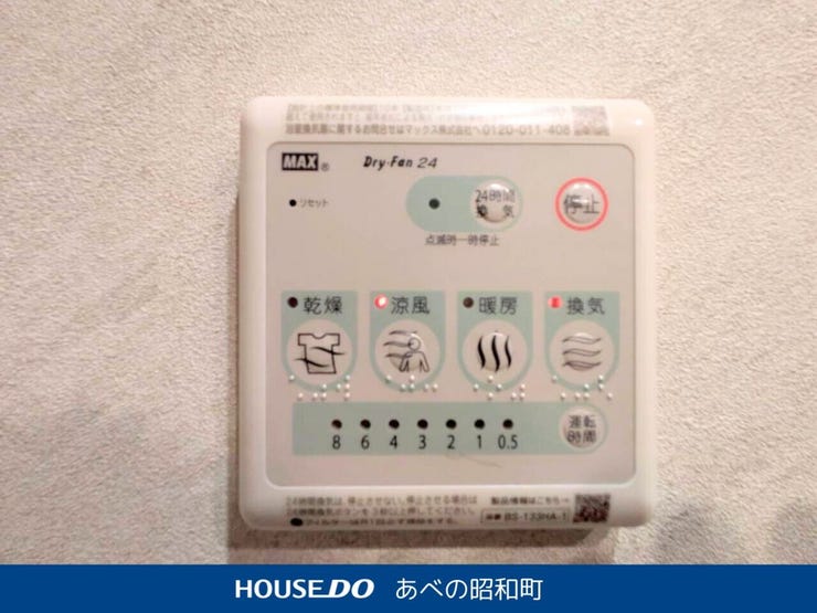 浴室乾燥機も完備しているので、花粉の時期や雨の日の洗濯にも大活躍!