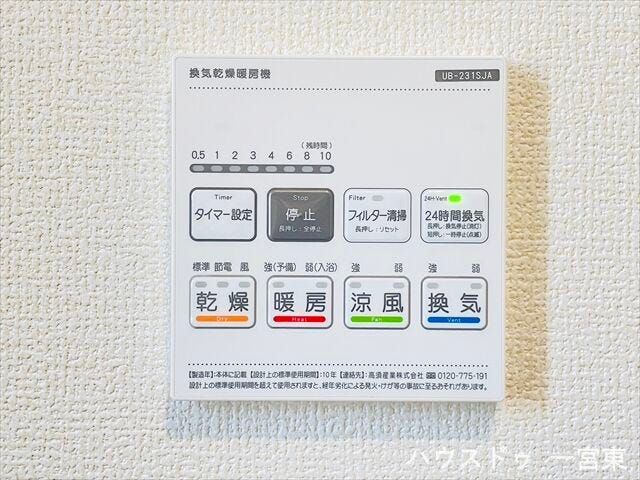 ≪浴室暖房乾燥機≫
