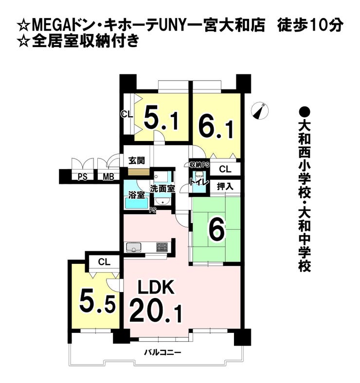 【間取り】
◆MEGAドン・キホーテUNY 一宮大和店まで徒歩約10分
◆全居室収納付き
