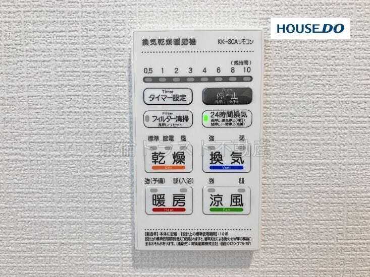 雨の多い季節に大活躍の浴室乾燥機!外へ洗濯物が干せなくても浴室をランドリースペースとして使用できる優れもの!