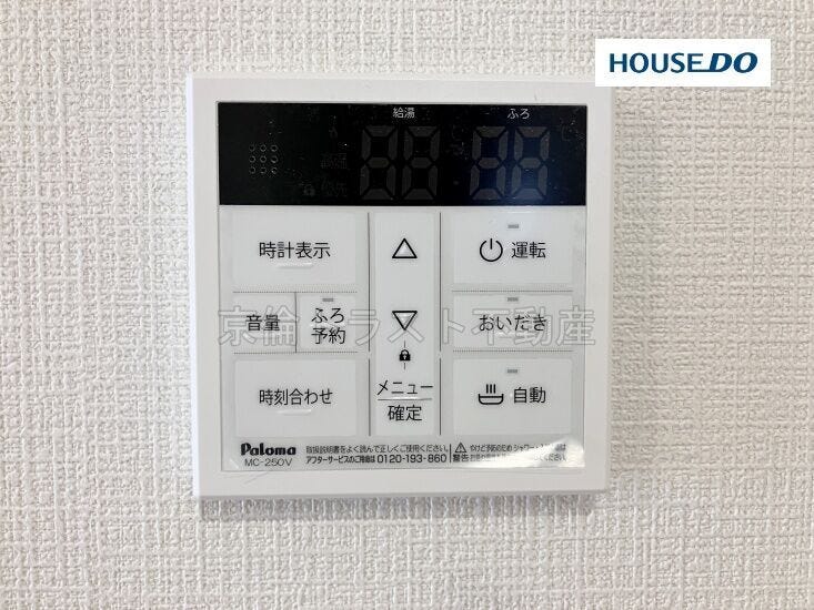 給湯リモコン スイッチ一つで浴槽に一定量のお湯を張ったり、保温や追い炊きができます