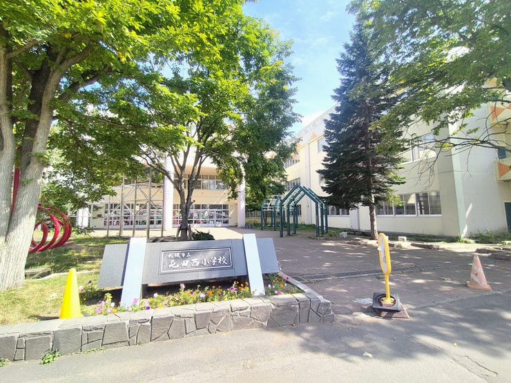 屯田西小学校
