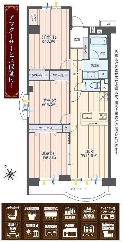 【間取り】
2025年9月リフォーム完了!
家具付×アフターサービス保証付!