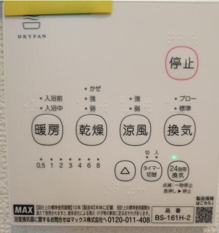 浴室乾燥機付きで、雨の日や花粉の季節も洗濯物を安心して乾燥可能。換気やカビ対策にも役立ち、清潔で快適な浴室環境を保てます。