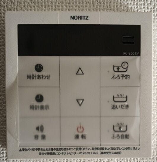 追い炊き機能付きで、家族それぞれの入浴時間が違ってもいつでも温かいお風呂に。光熱費の節約にもつながる、うれしい設備です。