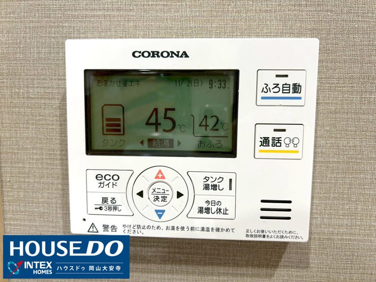 【安心・便利な通話機能付きリモコン】
通話機能でお子様や家族と連絡しながらお湯はり可能。キッチンや浴室からも操作でき、ママの家事や入浴準備がラクになる設備です。