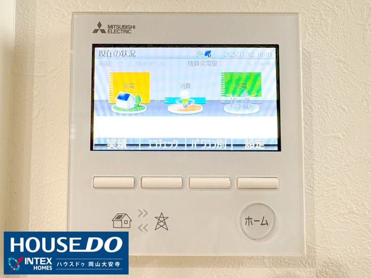 【家計にやさしい太陽光システム】
モニターで発電量や電気使用量を確認でき、家計管理もラクに。お子様と一緒にエコ生活を意識できるママにうれしい設備です。