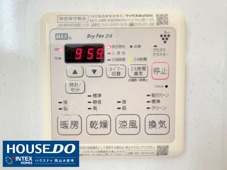 【雨や花粉も安心の浴室乾燥機】
雨の日や花粉の季節でも洗濯物を室内で乾かせます。お子様の衣類も清潔に保て、ママの家事負担を軽くする便利な設備です。