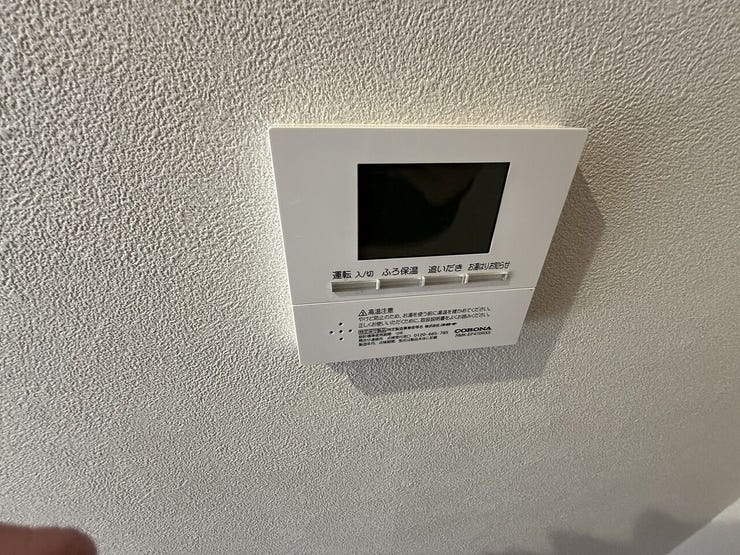 ◆設備◆
追いだき操作が手元で簡単に行えます!
入浴前の準備や温度管理がしやすく、快適で安心なバスタイムをサポート♪