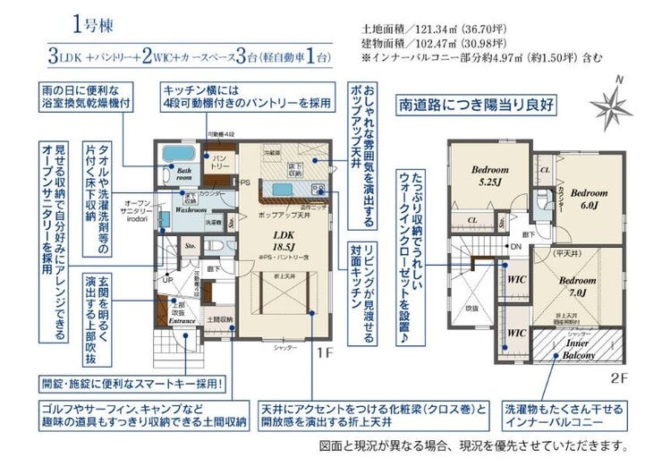 【間取り】
【1号棟】