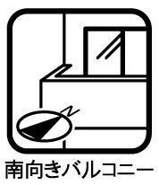 南向きのバルコニーで日当たり良好♪洗濯物も早く乾きそうですね♪