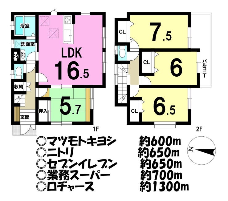 【間取り】
■角地物件
■お買物施設多数