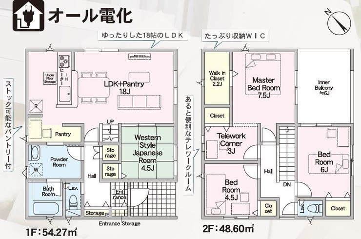 【間取り】
1号棟