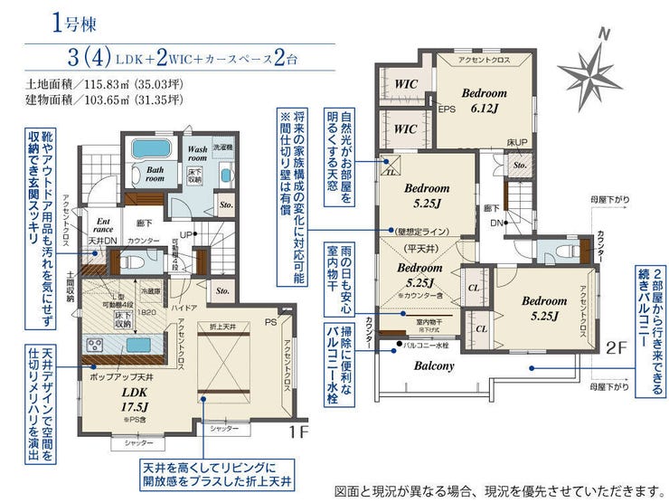 【間取り】
【Floor Plan】
3(4)LDK+2WIC+カースペース2台!
※網戸オプションで付けられます!(別途費用)詳しく担当まで!
