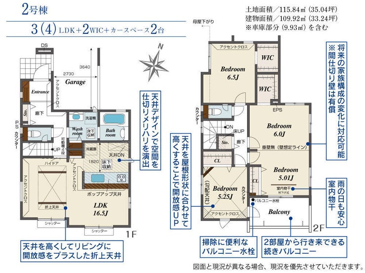 【間取り】
【Floor Plan】
3(4)LDK+2WIC+カースペース2台!
※網戸オプションで付けられます!(別途費用)詳しく担当まで!