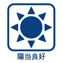 南向きのリビングは暖かい日差しが感じられます(^^)