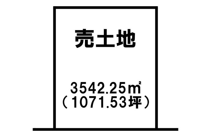 春山町 売土地