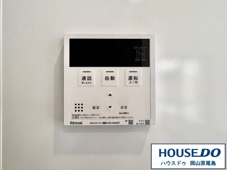 お好みの湯量・温度に調整可能な浴室お湯はり機能。浴室まで行かずにキッチンから操作可能です。