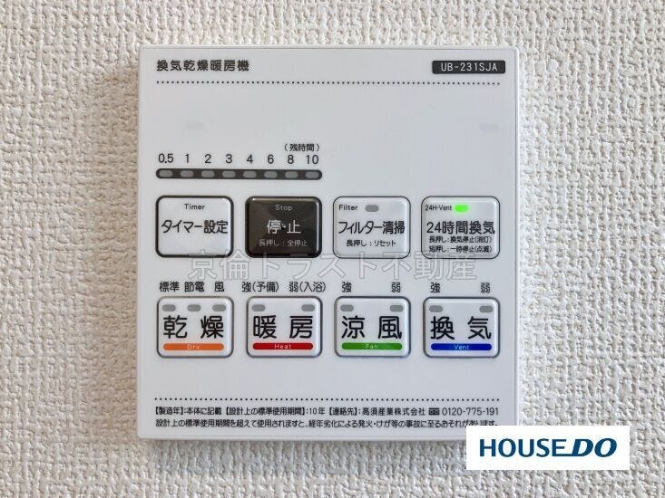 雨の多い季節に大活躍の浴室乾燥機!外へ洗濯物が干せなくても浴室をランドリースペースとして使用できる優れもの!