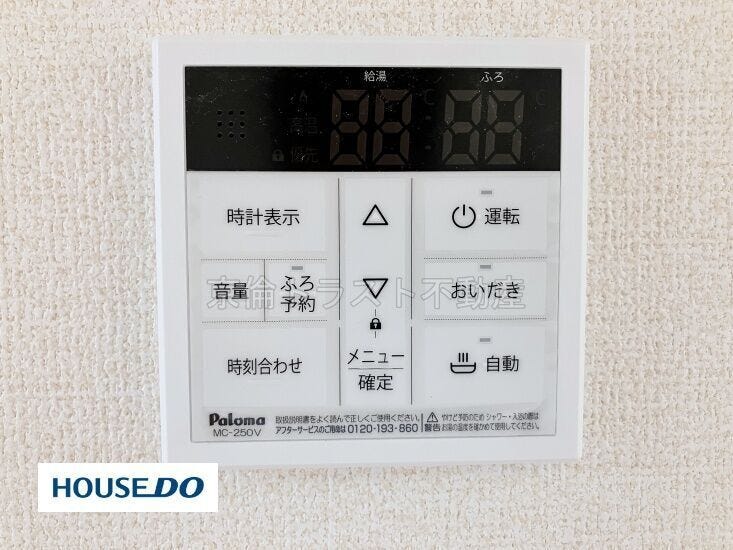 給湯リモコン スイッチ一つで浴槽に一定量のお湯を張ったり、保温や追い炊きができます