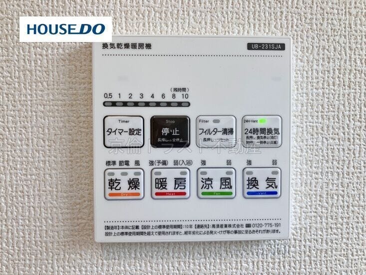 雨の多い季節に大活躍の浴室乾燥機!外へ洗濯物が干せなくても浴室をランドリースペースとして使用できる優れもの!