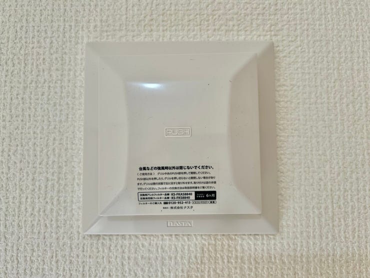 ◇24時間換気システム◇
お天気に関係なく常に換気ができます。ご家族が不在のときでも使用することができる、便利な機能です。湿気を外に逃がしやすくなるので、家を支える柱や梁の劣化の抑制につながります。