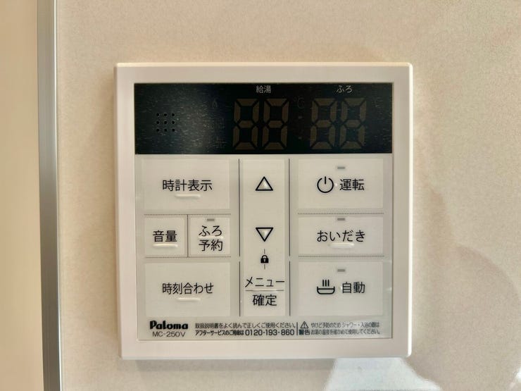 ◇キッチンリモコン◇
キッチンで食事の支度や後片付けをしながらボタン一つでお風呂を沸かすことができます。帰りが遅くなりそうなときは予約をしておけば、帰宅後すぐにあったかいお風呂に入ることができます。
