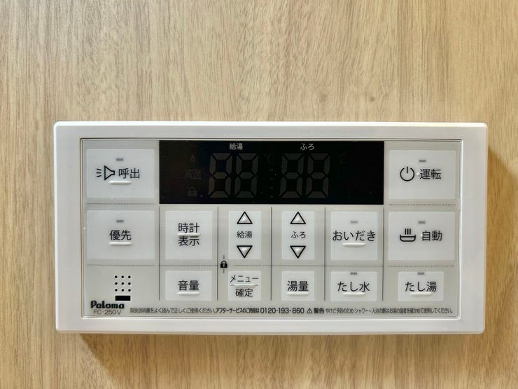 ◇浴室リモコン◇
水栓でお湯と水の量を調整してお湯の温度を調整するよりも、リモコンを利用すればボタン一つで温度を設定できます。呼出機能も付いていますのでお年寄りや小さなお子様も安心です。
