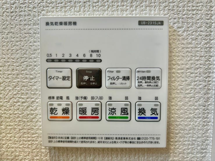 ◇浴室換気乾燥暖房機◇
雨の日が多い時期でも、洗濯物が乾きにくい夜でも、いつでも洗濯機を回すことができます。換気機能もあるので湿気がたまることもなく、浴室のカビを抑えられます。